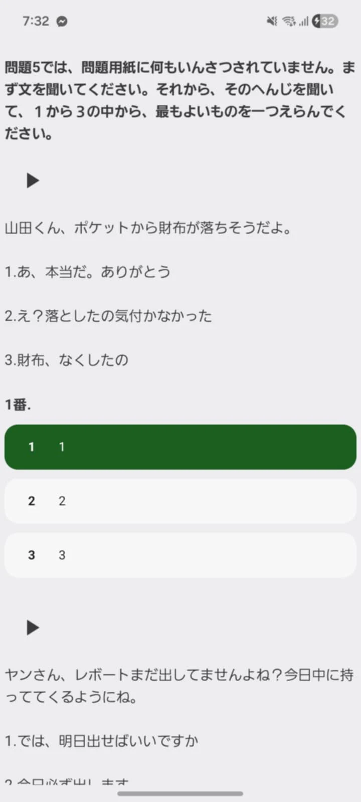 Japster screenshot