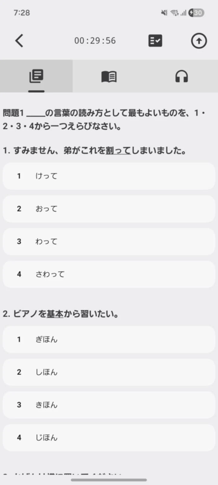 Japster screenshot