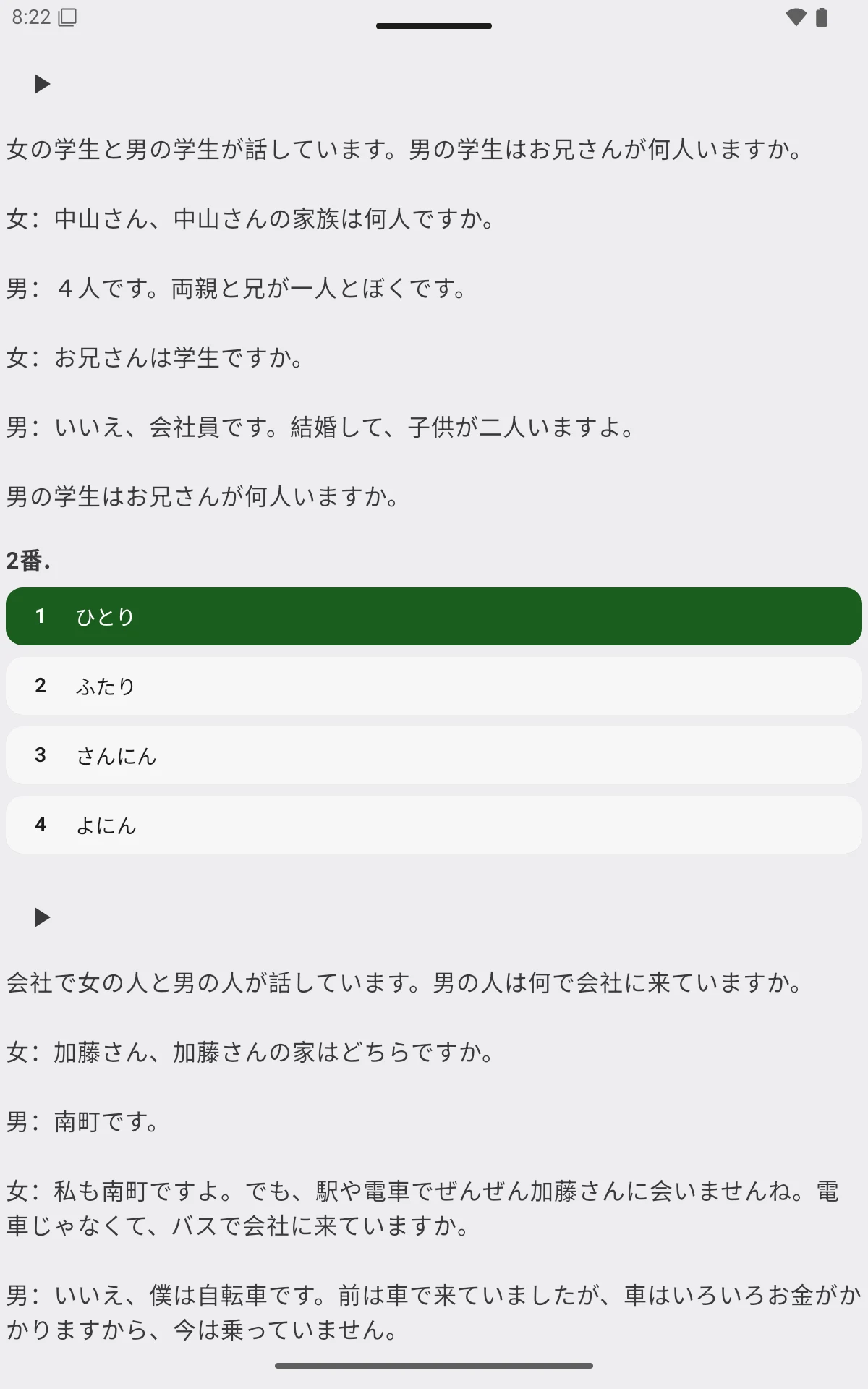 Japster screenshot