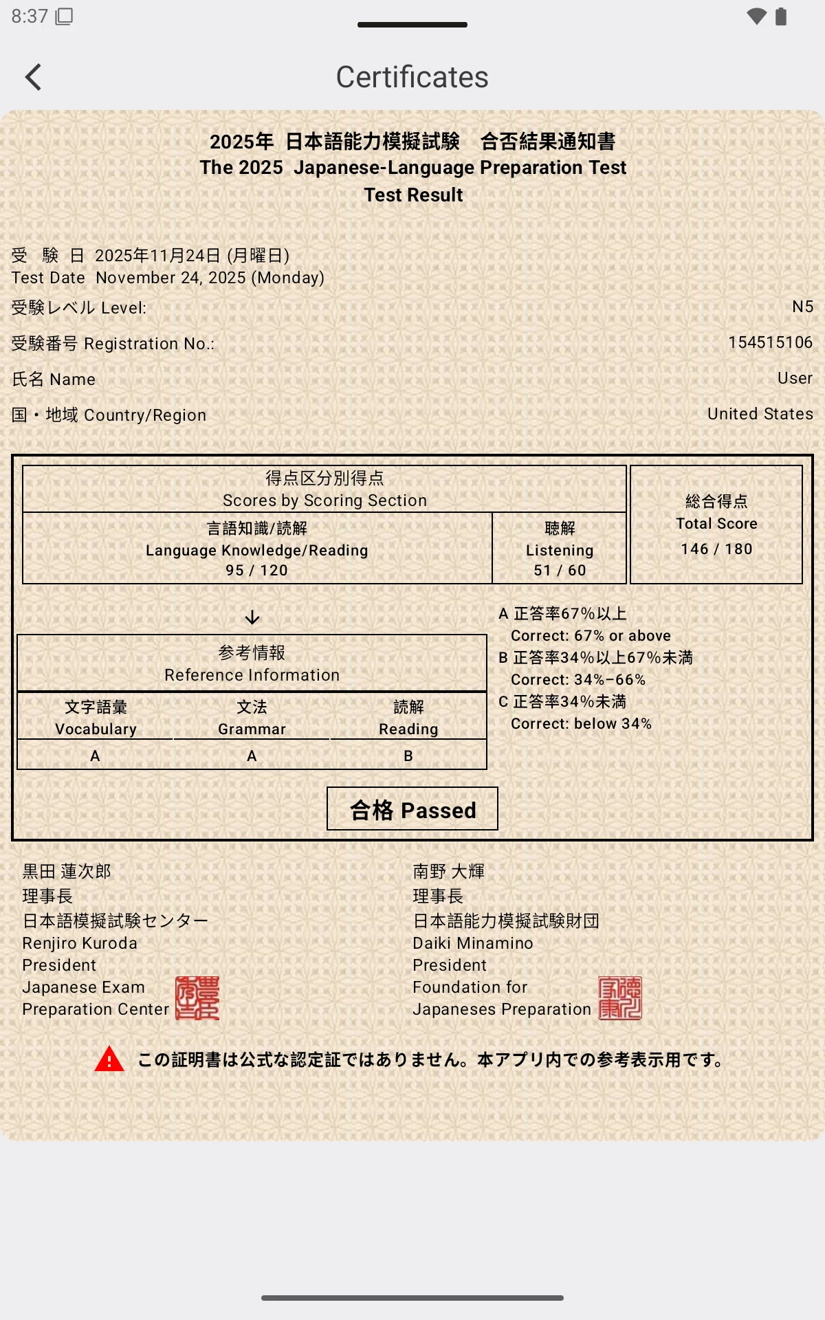 Japster screenshot