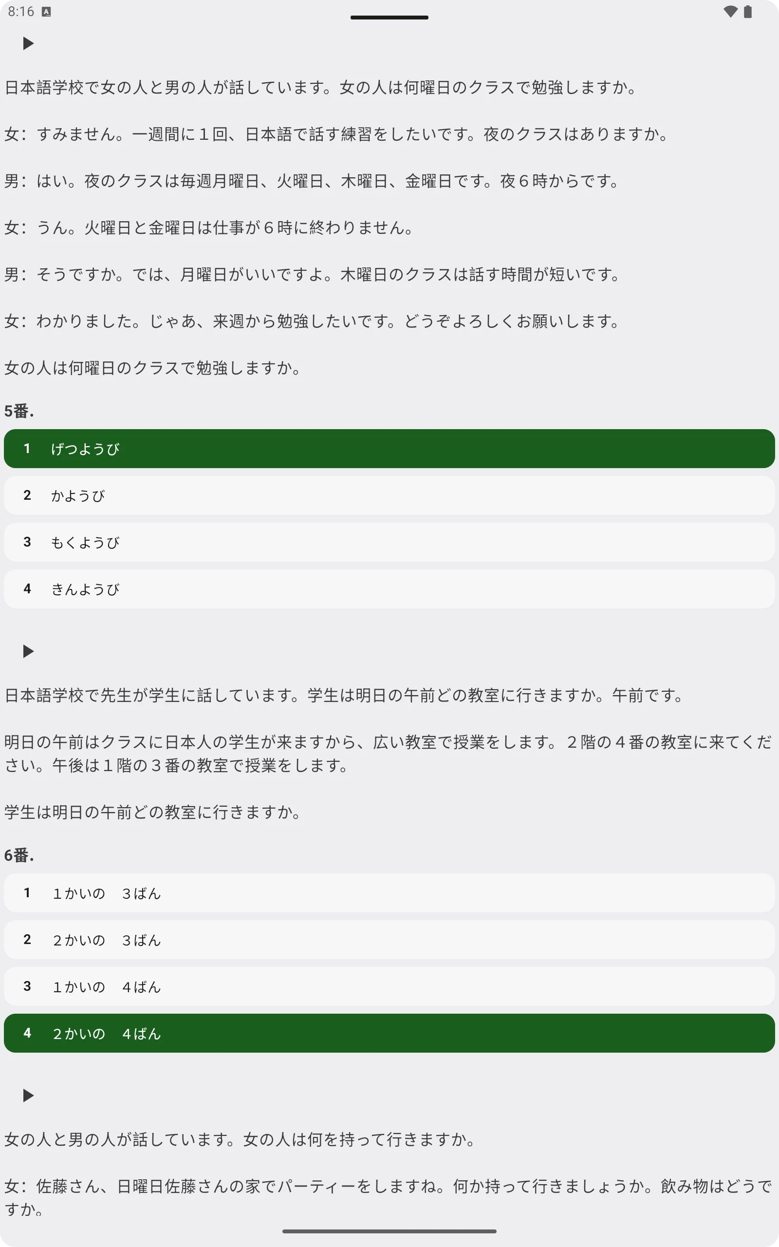 Japster screenshot