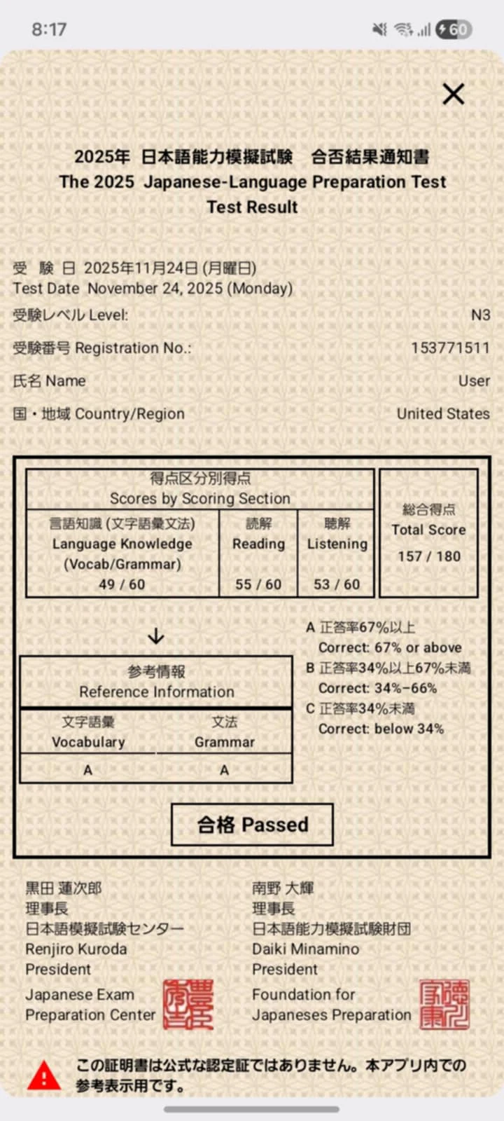 Japster screenshot